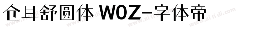 仓耳舒圆体 W0Z字体转换